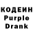 Кодеин напиток Lean (лин) Gabriel Bicker
