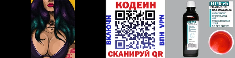 OMG tor  Облучье  Кодеиновый сироп Lean Purple Drank 