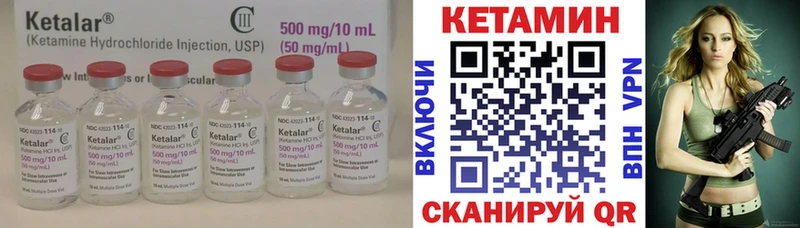 Кетамин VHQ Облучье