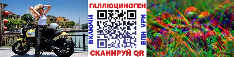 Псилоцибиновые грибы ЛСД  купить наркотики сайты  Облучье 